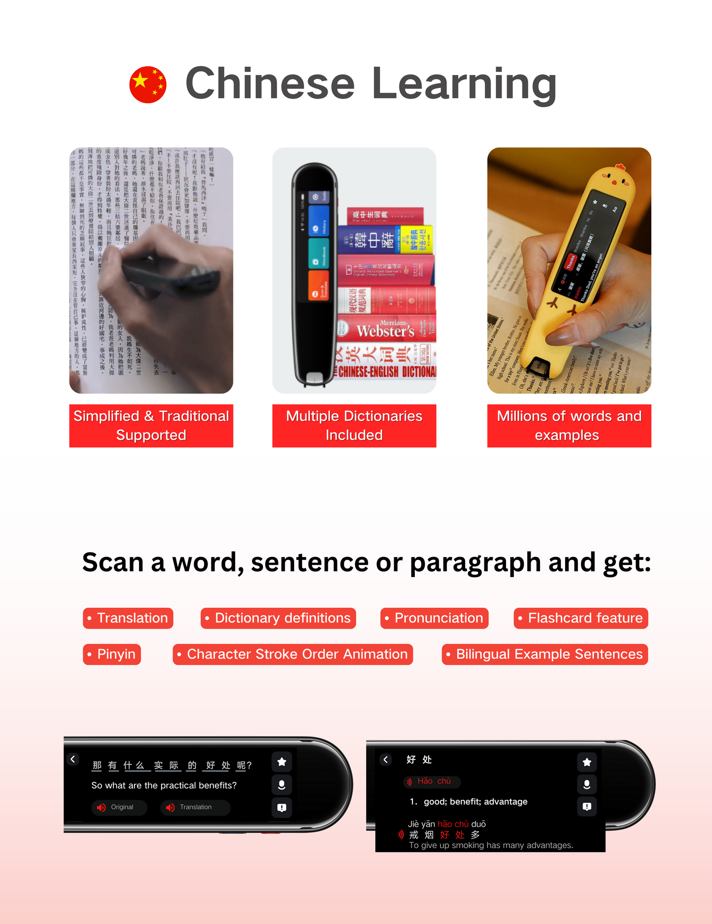 有道詞典筆3全球版-掃描筆與語言學習工具